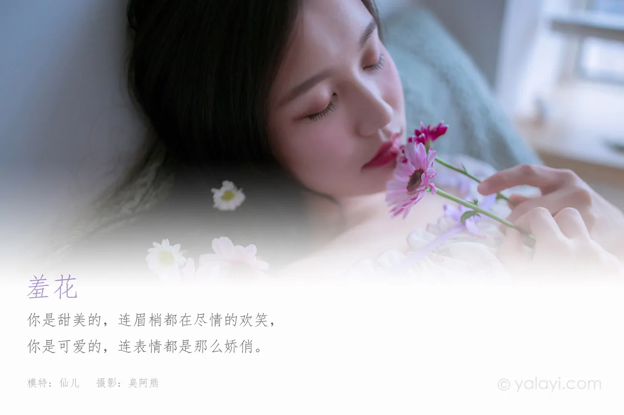 YALAYI雅拉伊 – 全套写真1119期带视频160期[487G]-万千少女网红映画