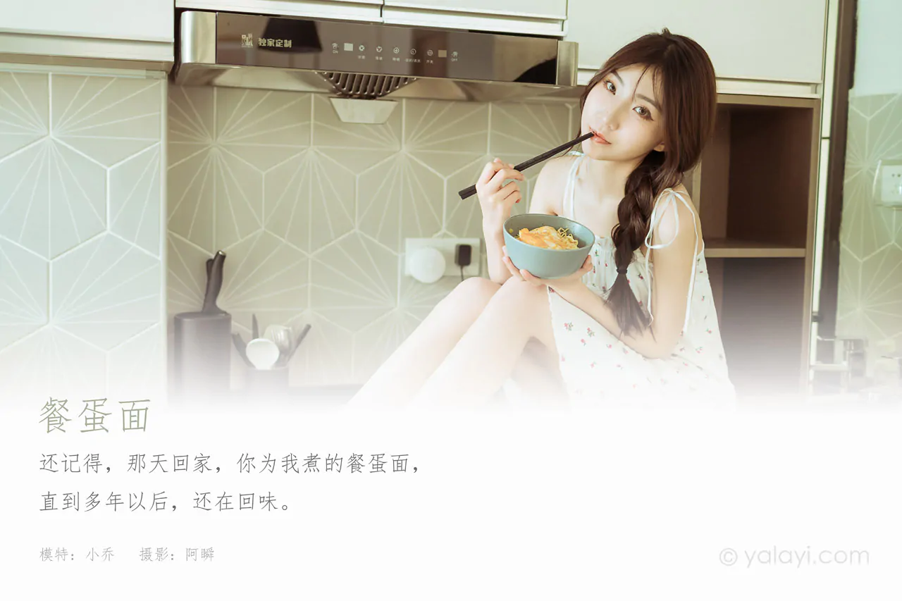 YALAYI雅拉伊 – 全套写真1119期带视频160期[487G]-万千少女网红映画