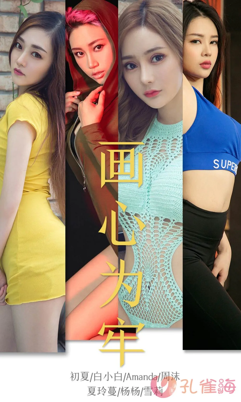 图片[1]-爱尤物(尤果网App) – 套图0001-2953期[123GB-2024.12]-万千少女网红映画